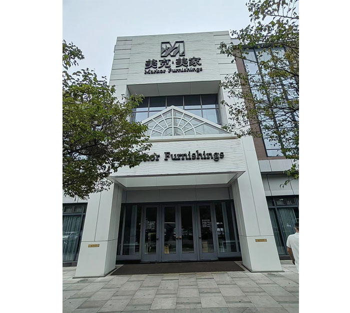 美克美家紹興店鋼樓梯拆除及樓板恢復設計、施工、安全性鑒定(圖1) 美克美家紹興店鋼樓梯拆除及樓板恢復設計、施工、安全性鑒定(圖1)
