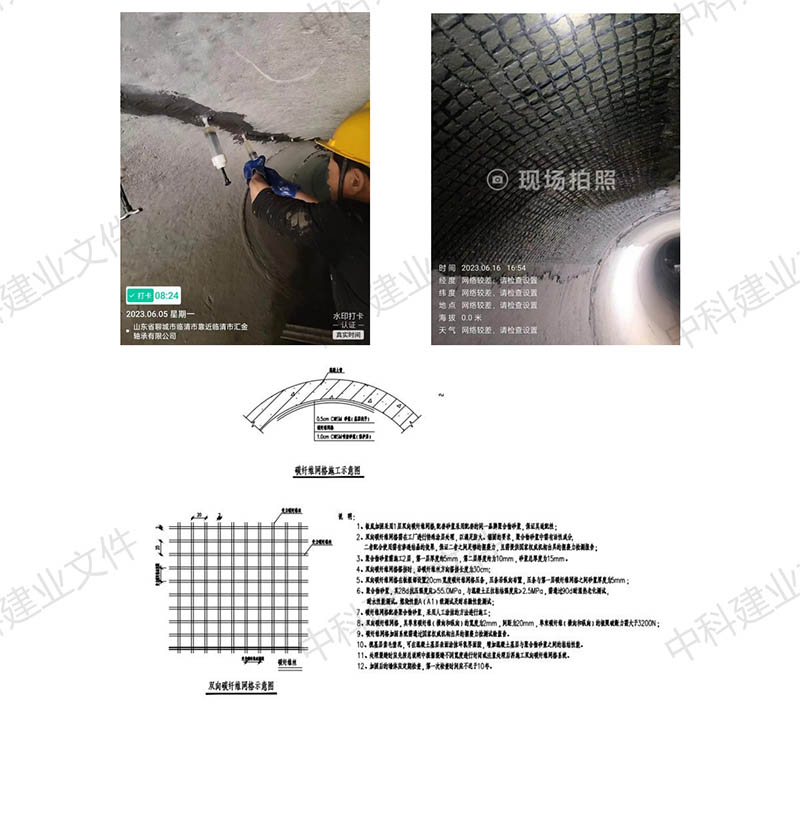 聊城臨清地下管道加固方案(圖1) 聊城臨清地下管道加固方案(圖1)