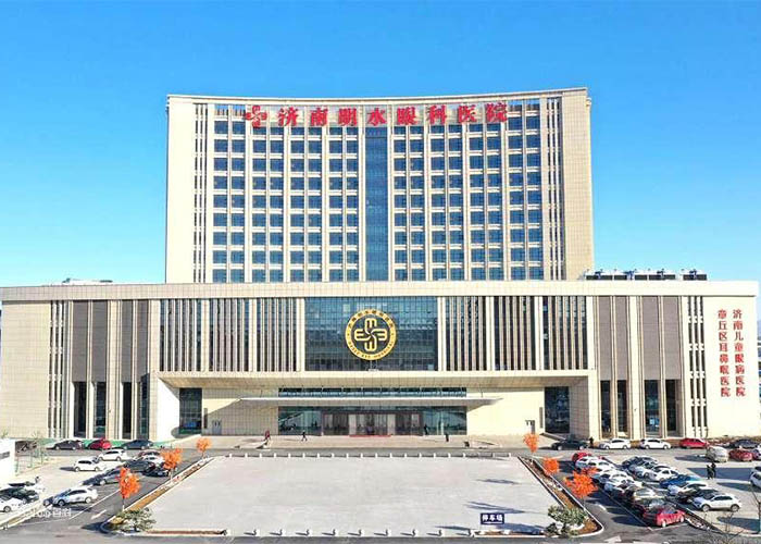 濟南明水眼科醫院(圖1) 濟南明水眼科醫院(圖1)